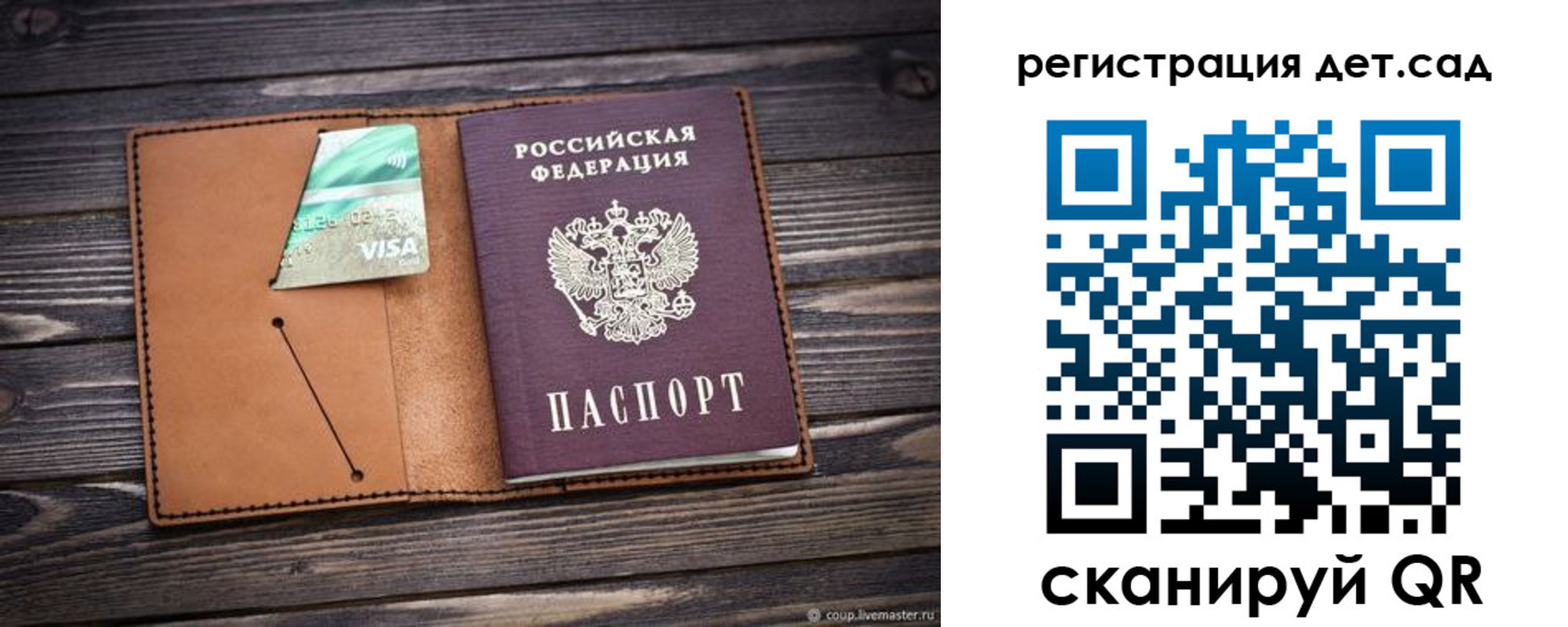 прописка гарантия в Михайловке