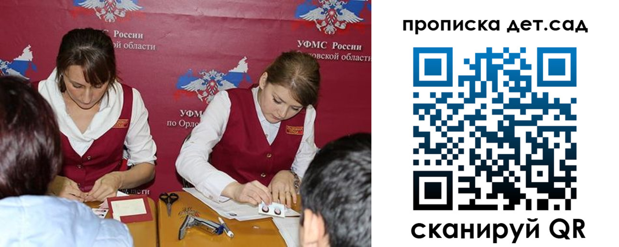прописка 2025 в Михайловке